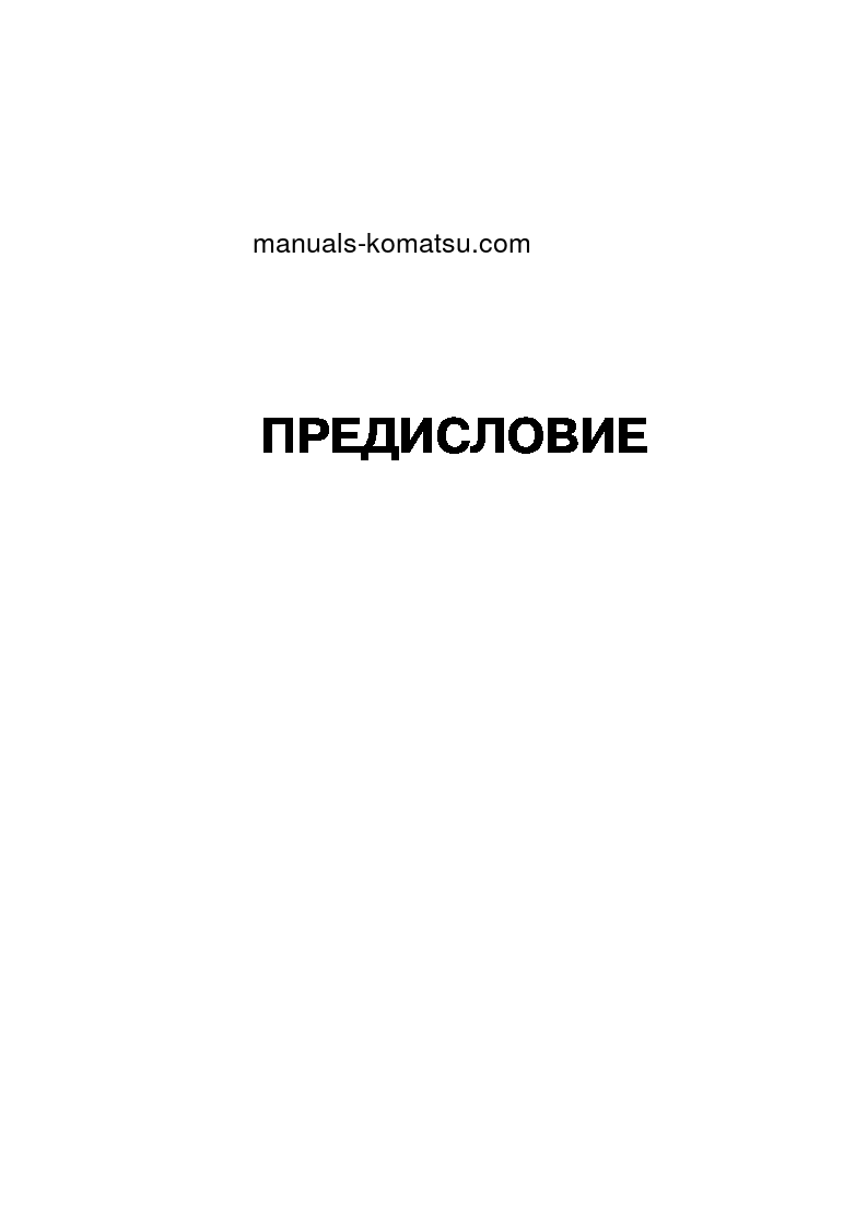 Protected: PC130-7(CHN) S/N DBM0001-UP Operation manual (Russian)