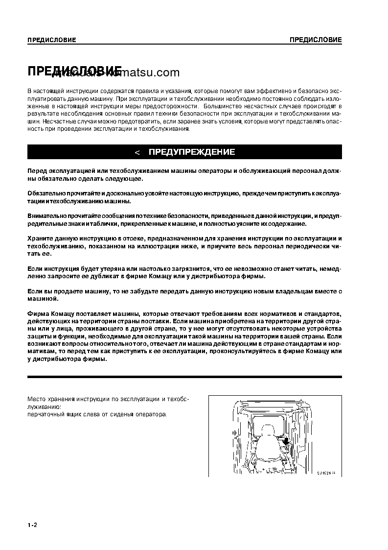 Protected: PC130-7(CHN) S/N DBM0001-UP Operation manual (Russian)