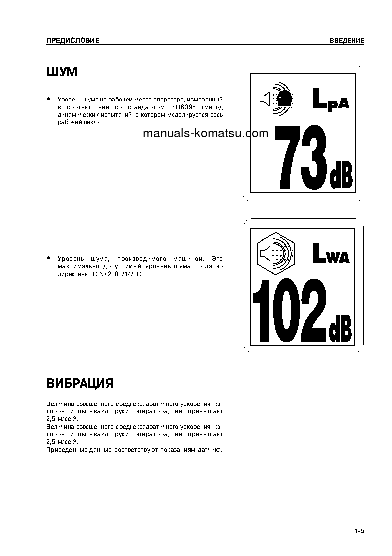 Protected: PC130-7(CHN) S/N DBM0001-UP Operation manual (Russian)